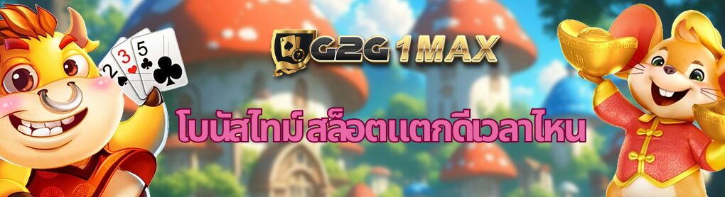 โบนัสไทม์