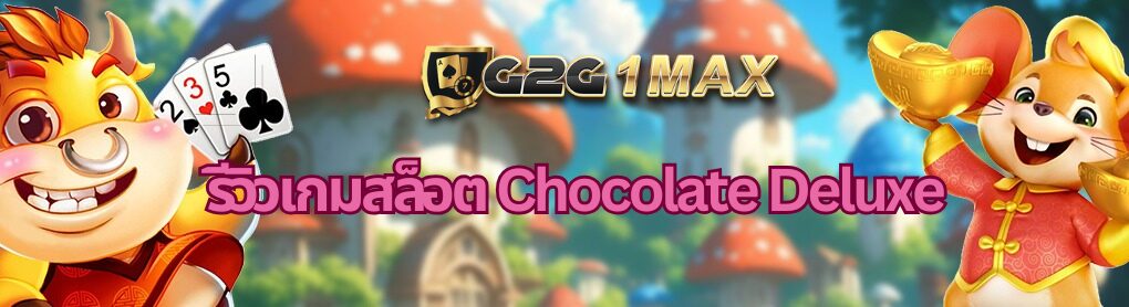 รีวิวเกมสล็อต