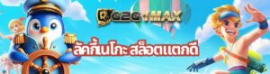 ลัคกี้เนโกะ